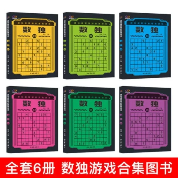 Sudoku book Jiugongge Crossword Concentration Mathematical logic thinking intelligence training exercises book with 700 question - Image 5