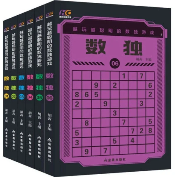 Sudoku book Jiugongge Crossword Concentration Mathematical logic thinking intelligence training exercises book with 700 question - Image 3