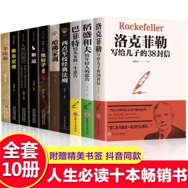 New Must Read Books/38 Letters From Rockefeller To His Son Buffett's Advice To His Daughter Kazuo Inamori To Young People